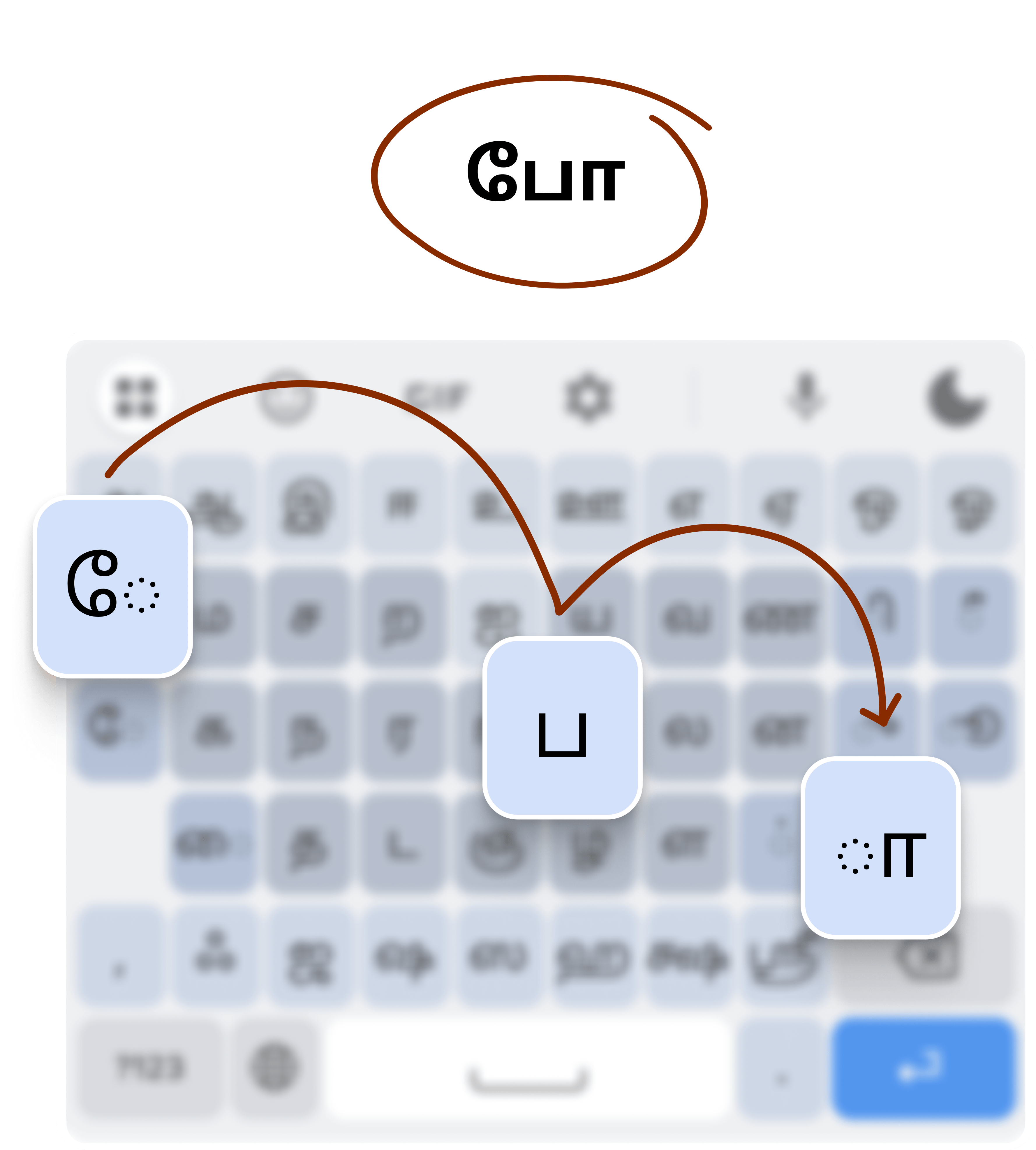 Kothai - Tamil Letter Based Typing-min
